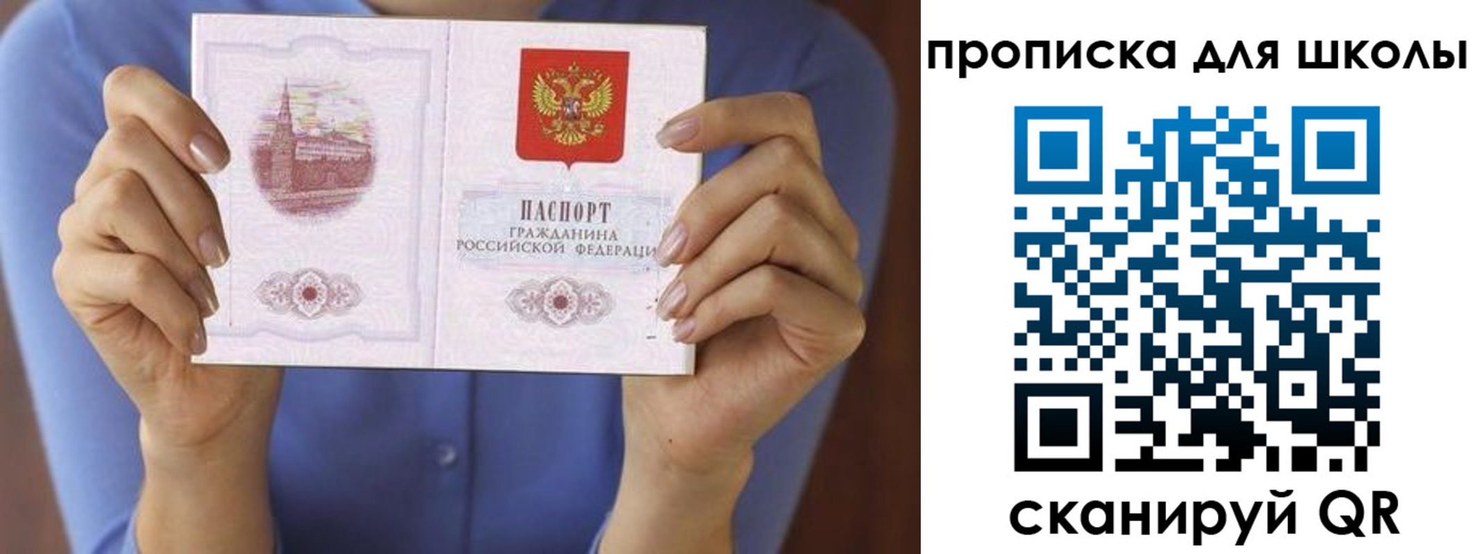 временная регистрация недорого в Ноябрьске