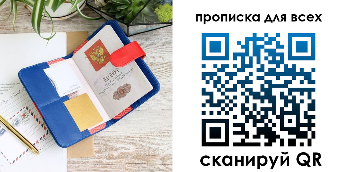 временная регистрация недорого в Ноябрьске