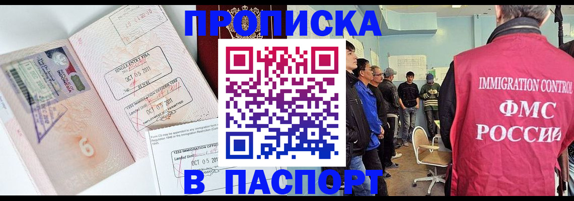 временная регистрация надежно в Ноябрьске
